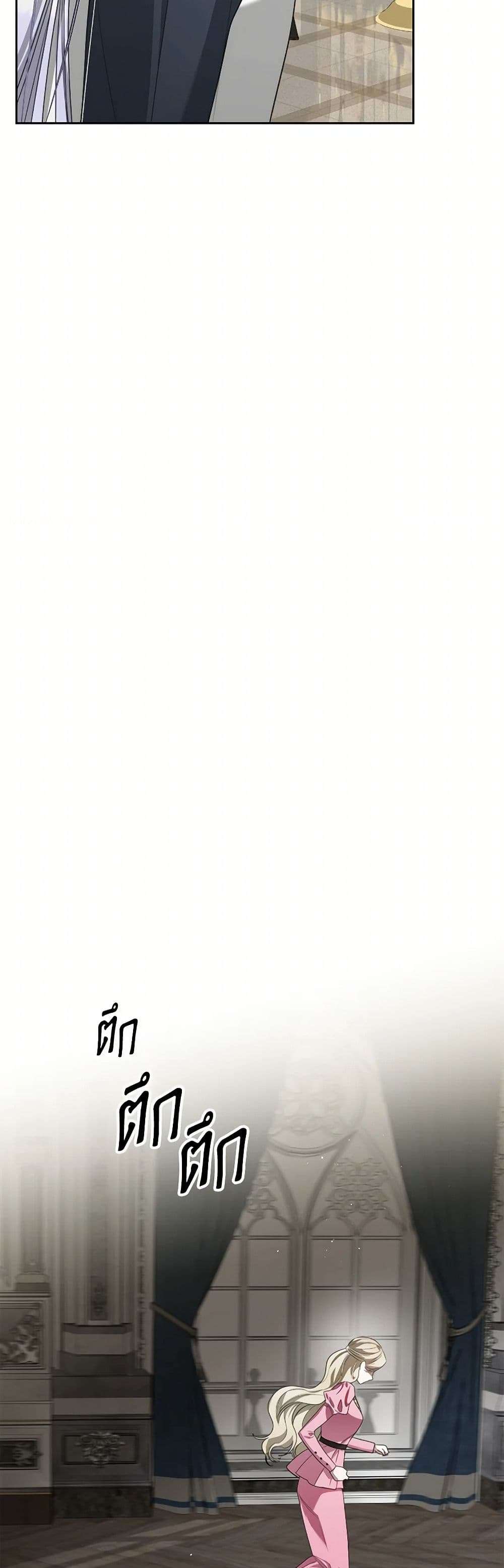 The Monster Male Lead Lives Under My Bed ตอนที่ 55 24