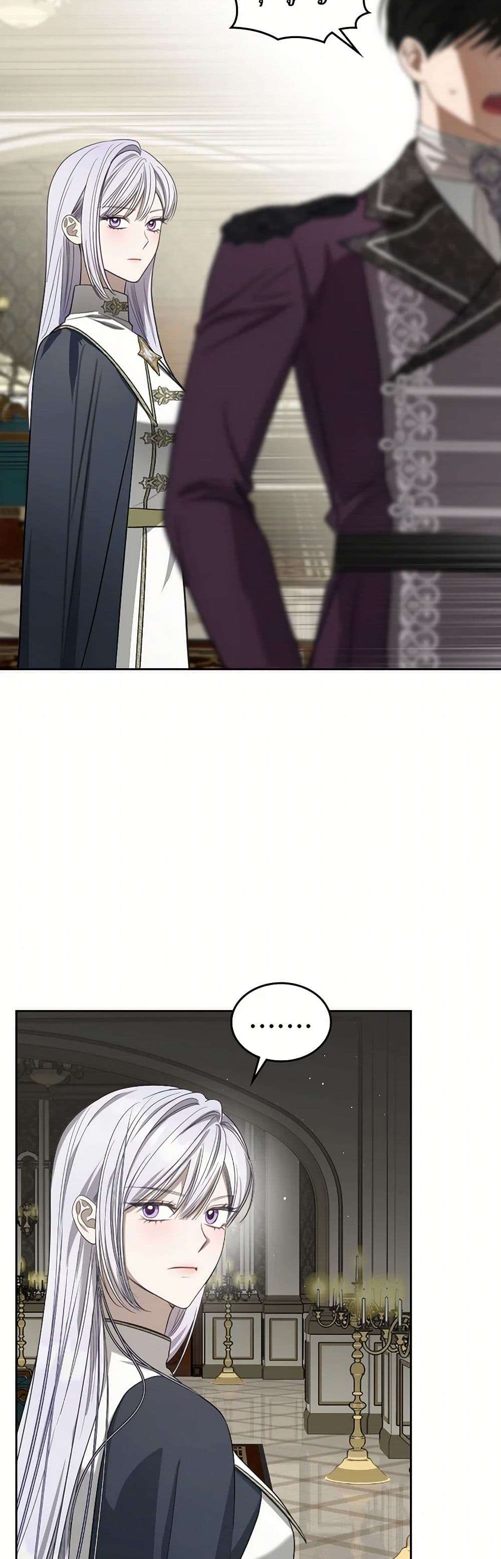 The Monster Male Lead Lives Under My Bed ตอนที่ 55 23