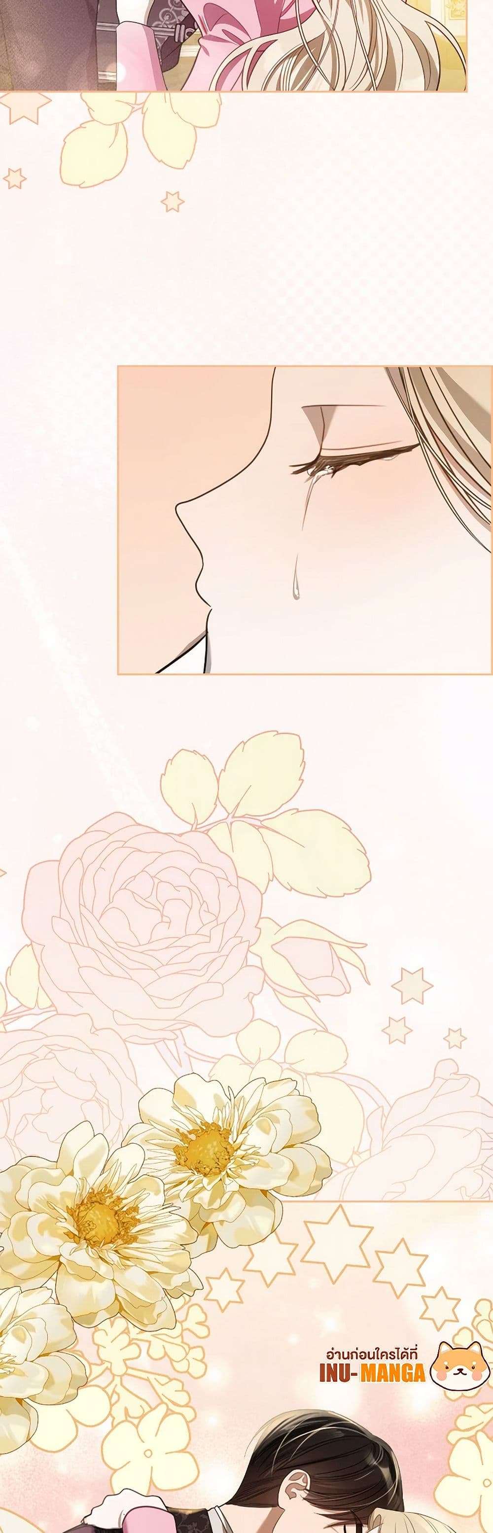 The Monster Male Lead Lives Under My Bed ตอนที่ 55 36