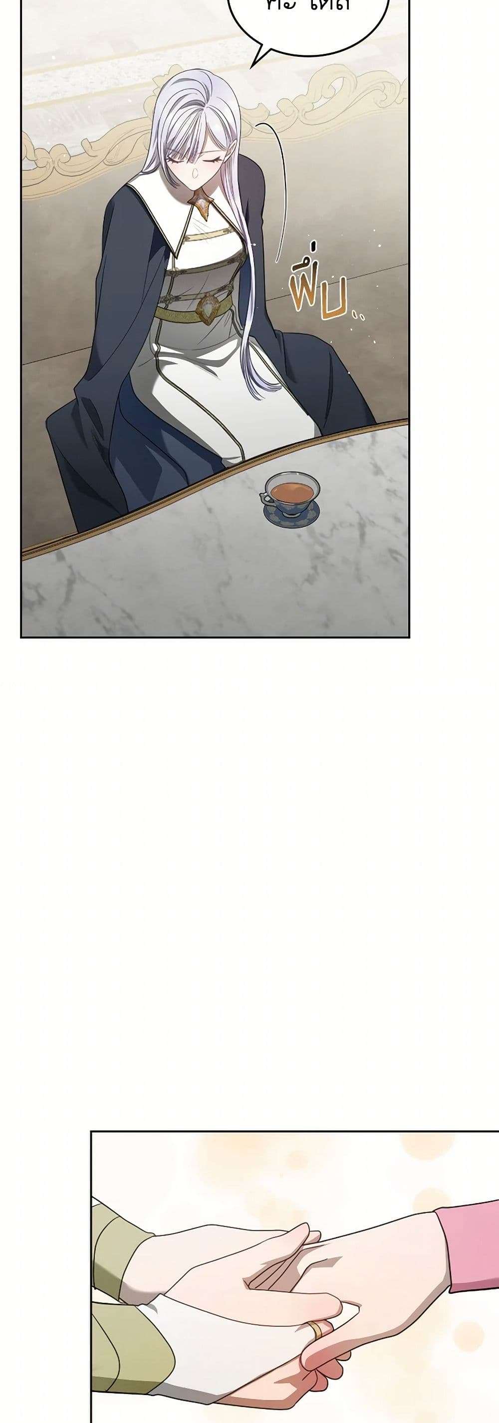 The Monster Male Lead Lives Under My Bed ตอนที่ 56 34