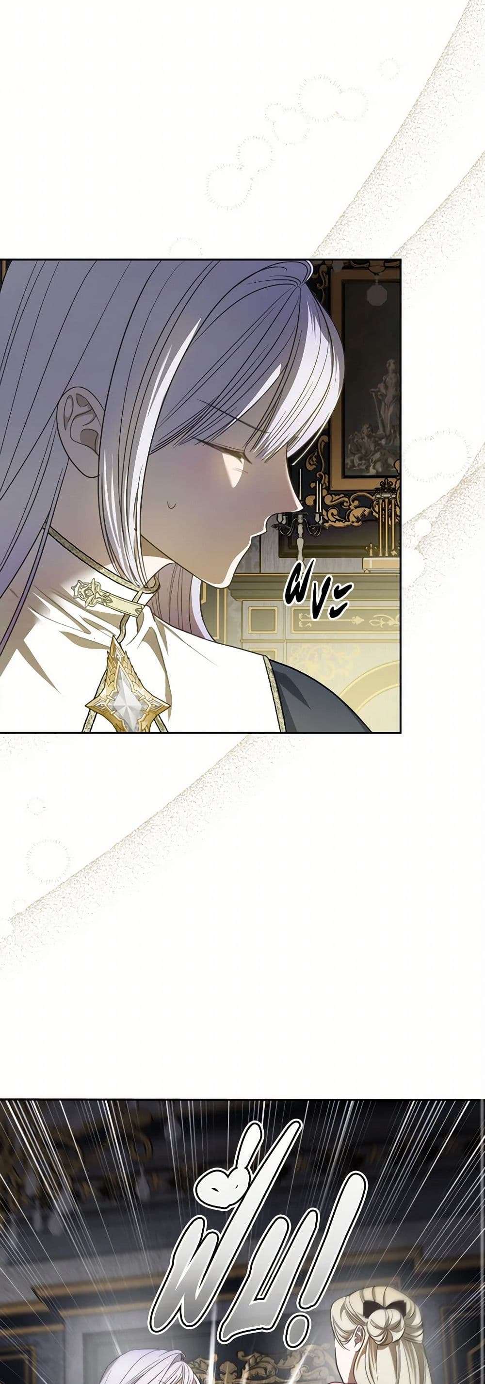 The Monster Male Lead Lives Under My Bed ตอนที่ 56 36