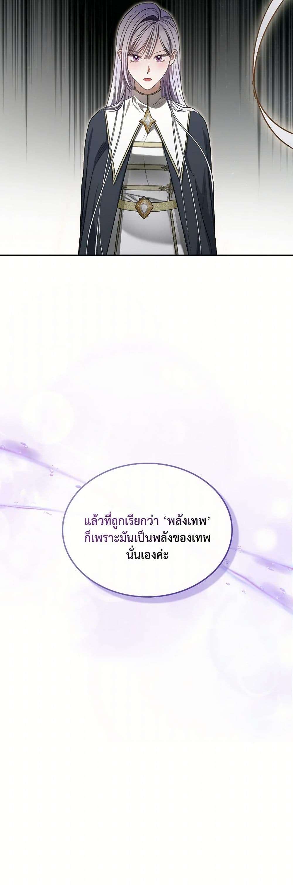The Monster Male Lead Lives Under My Bed ตอนที่ 57 6