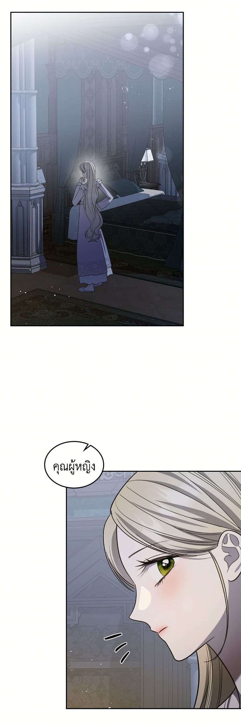 The Monster Male Lead Lives Under My Bed ตอนที่ 57 17