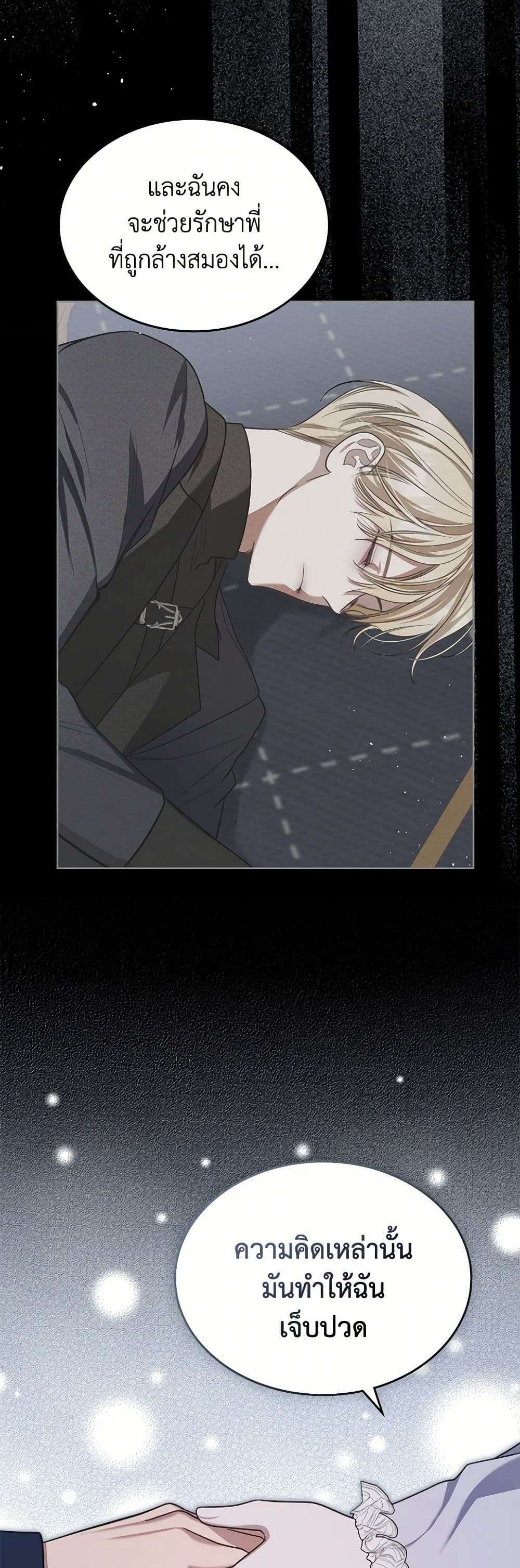 The Monster Male Lead Lives Under My Bed ตอนที่ 57 29