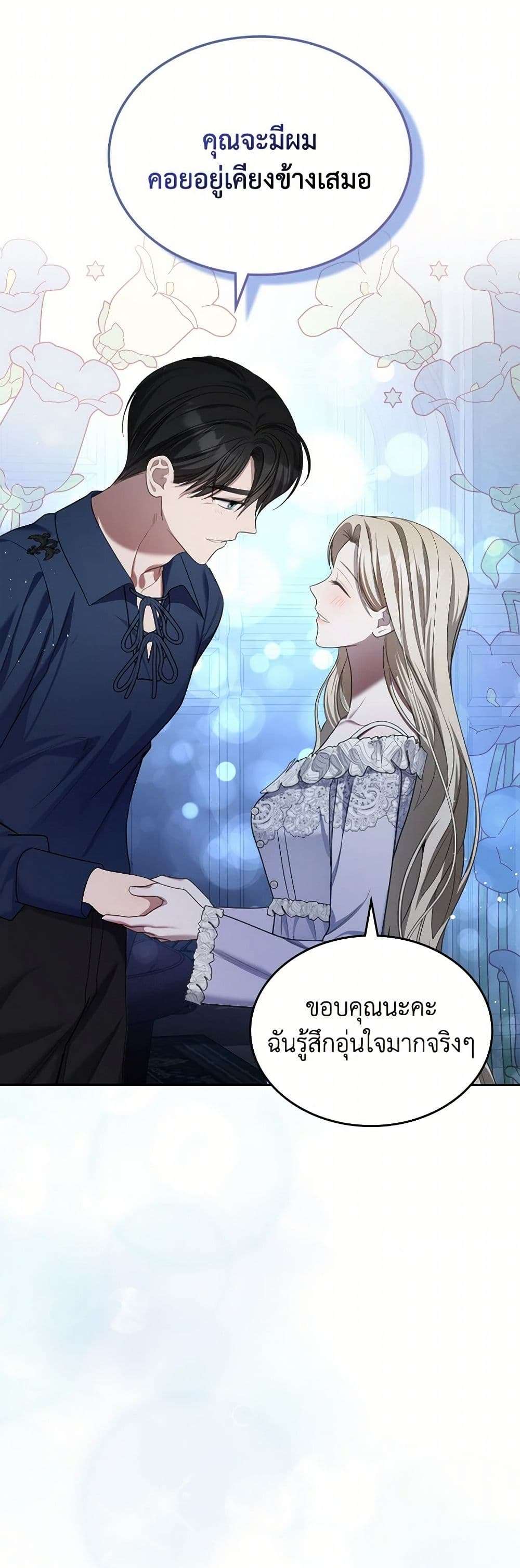 The Monster Male Lead Lives Under My Bed ตอนที่ 57 34