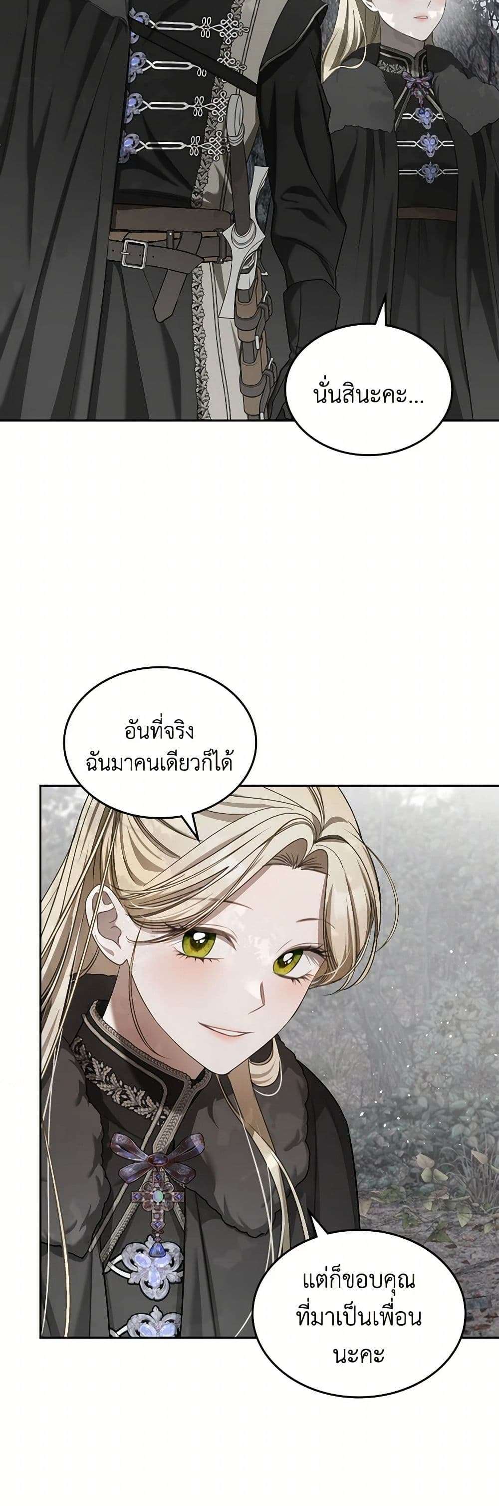 The Monster Male Lead Lives Under My Bed ตอนที่ 57 39
