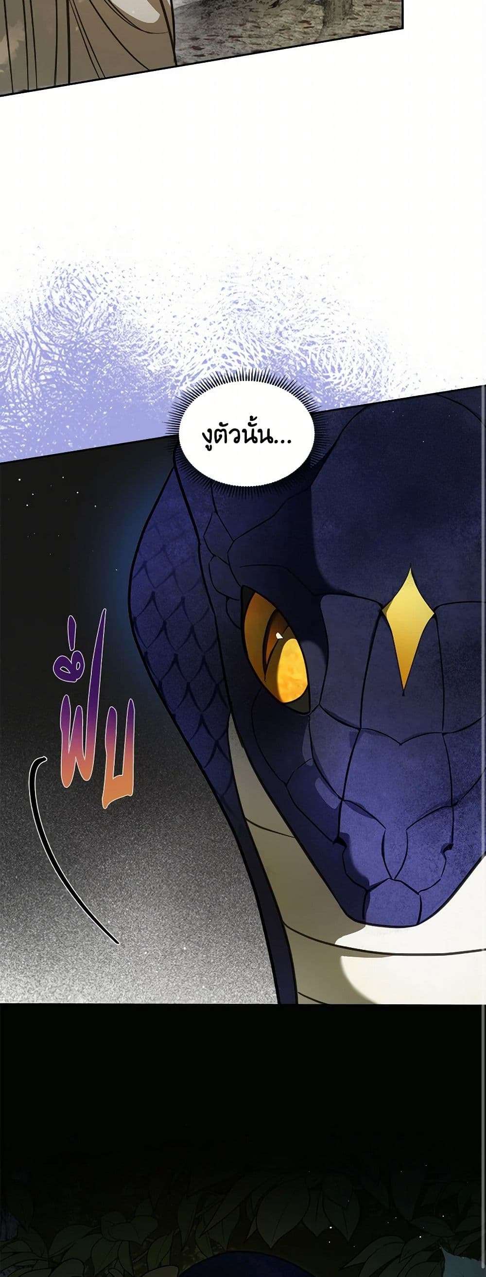 The Monster Male Lead Lives Under My Bed ตอนที่ 58 9