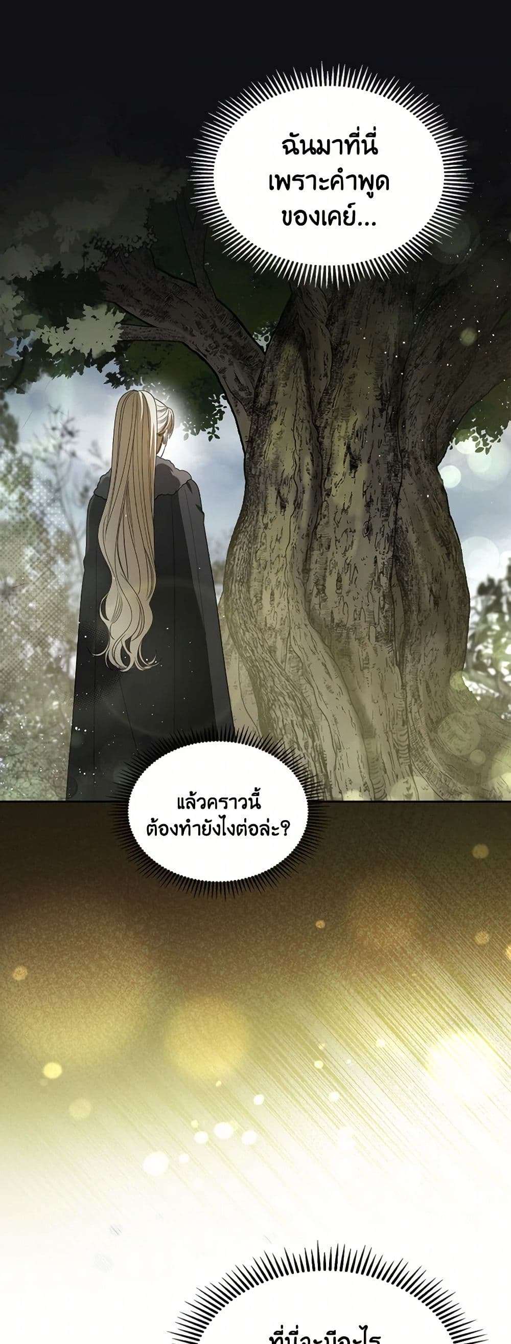 The Monster Male Lead Lives Under My Bed ตอนที่ 58 6