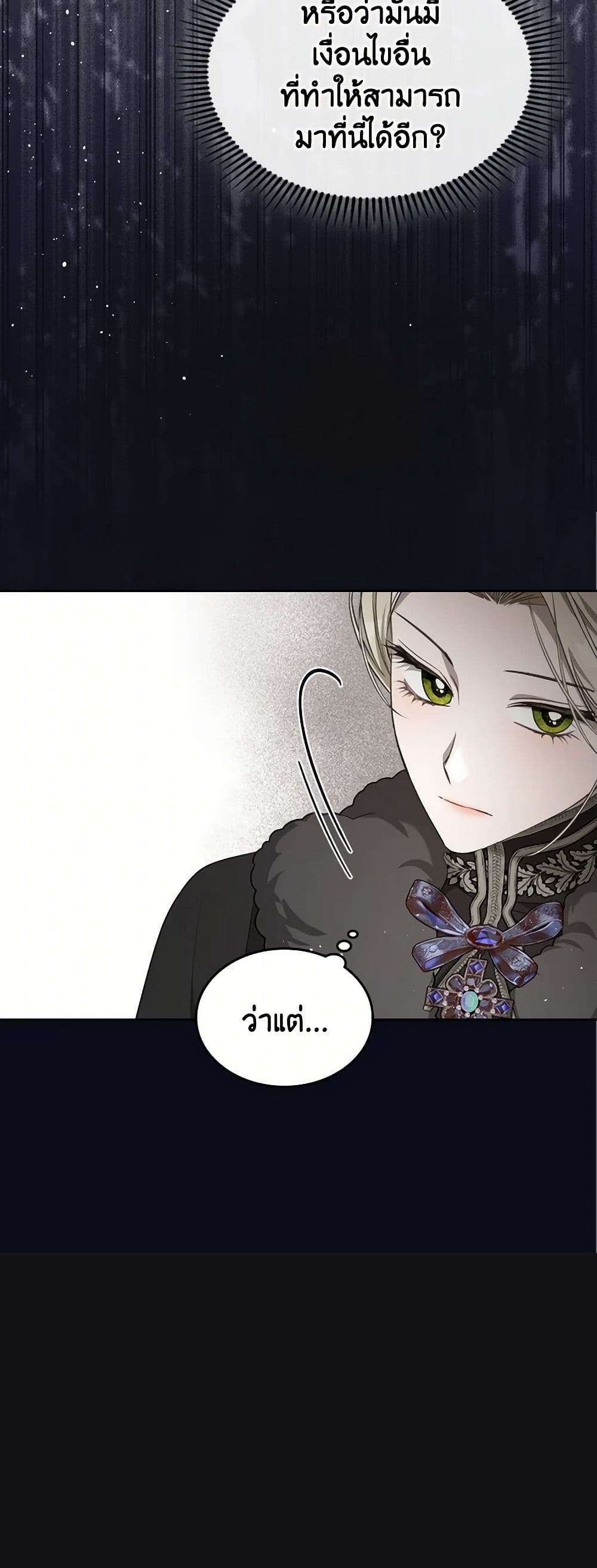 The Monster Male Lead Lives Under My Bed ตอนที่ 58 5