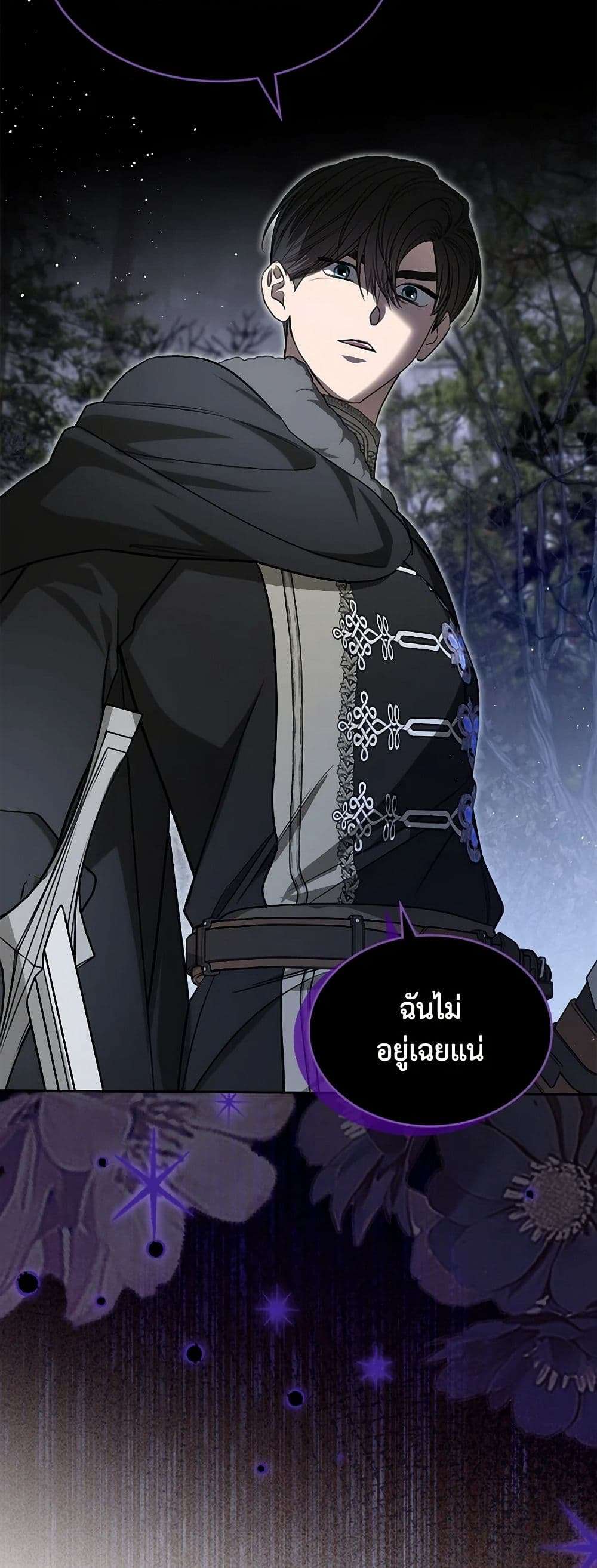 The Monster Male Lead Lives Under My Bed ตอนที่ 58 29