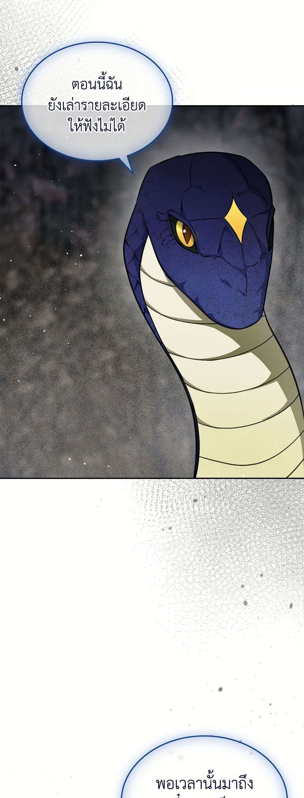 The Monster Male Lead Lives Under My Bed ตอนที่ 58 23