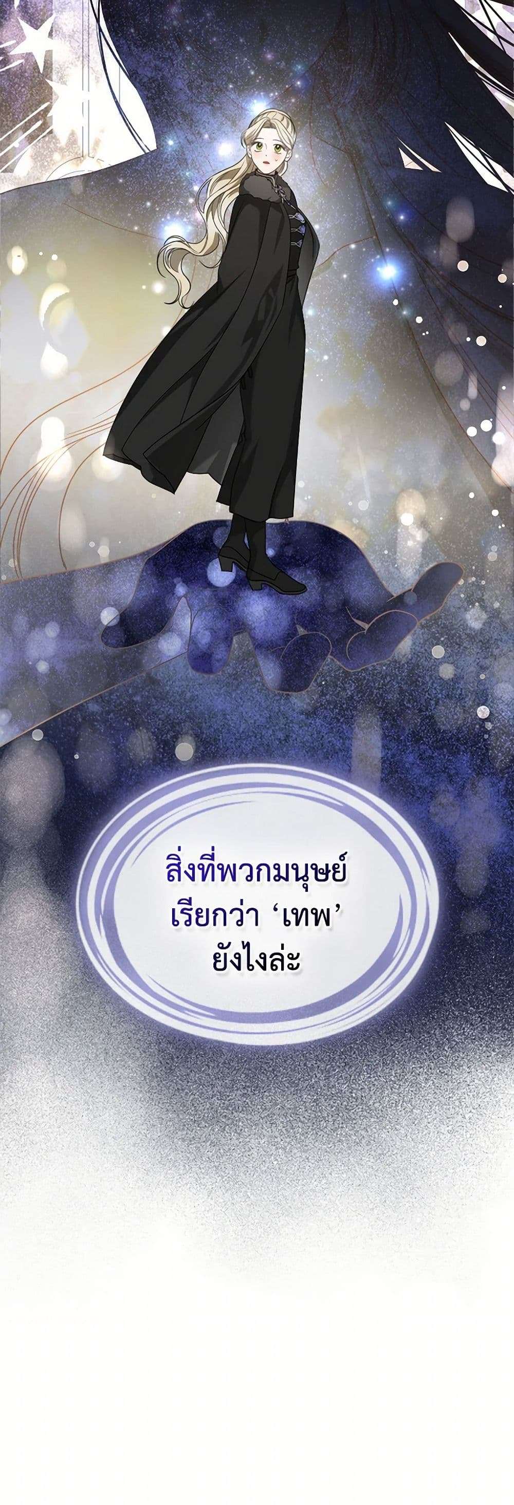 The Monster Male Lead Lives Under My Bed ตอนที่ 59 5