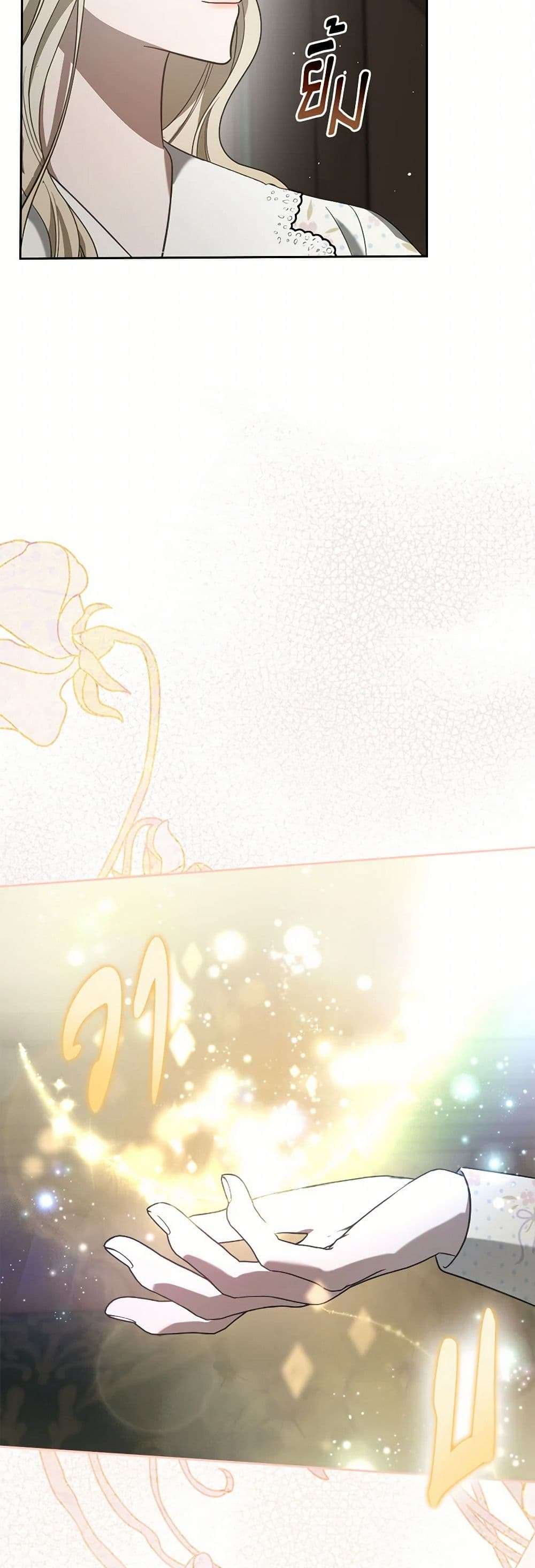 The Monster Male Lead Lives Under My Bed ตอนที่ 59 20
