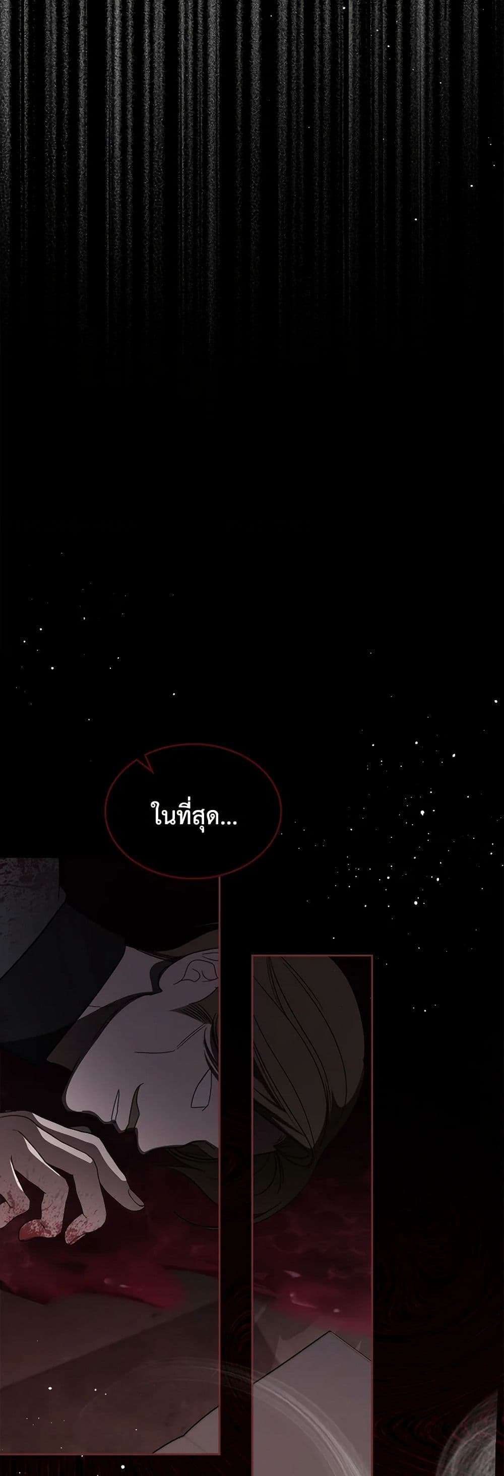 The Monster Male Lead Lives Under My Bed ตอนที่ 59 35