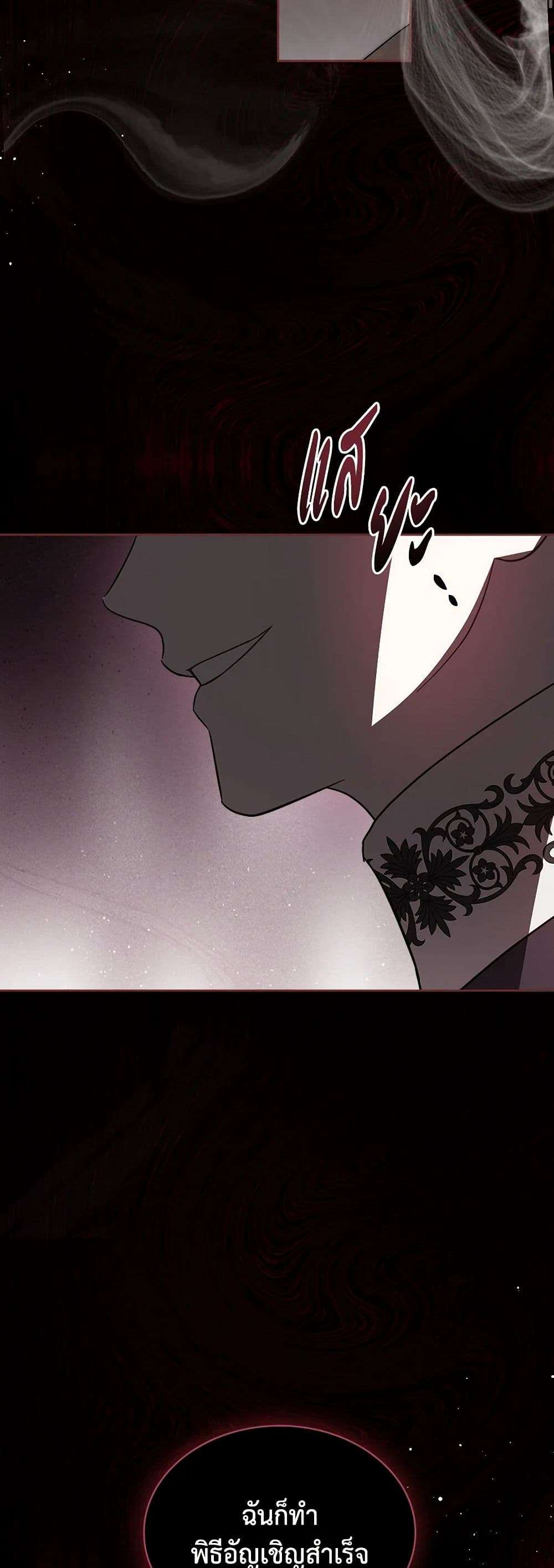 The Monster Male Lead Lives Under My Bed ตอนที่ 60 2