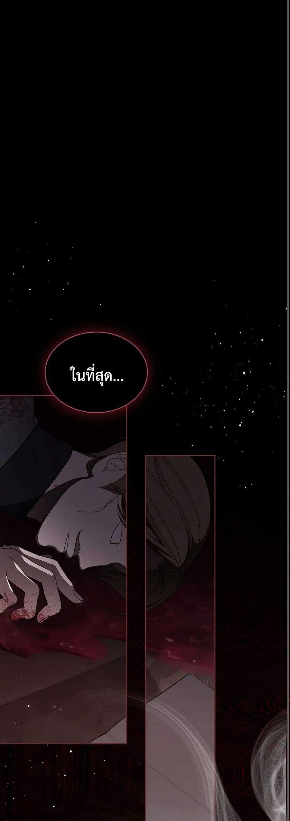 The Monster Male Lead Lives Under My Bed ตอนที่ 60 1