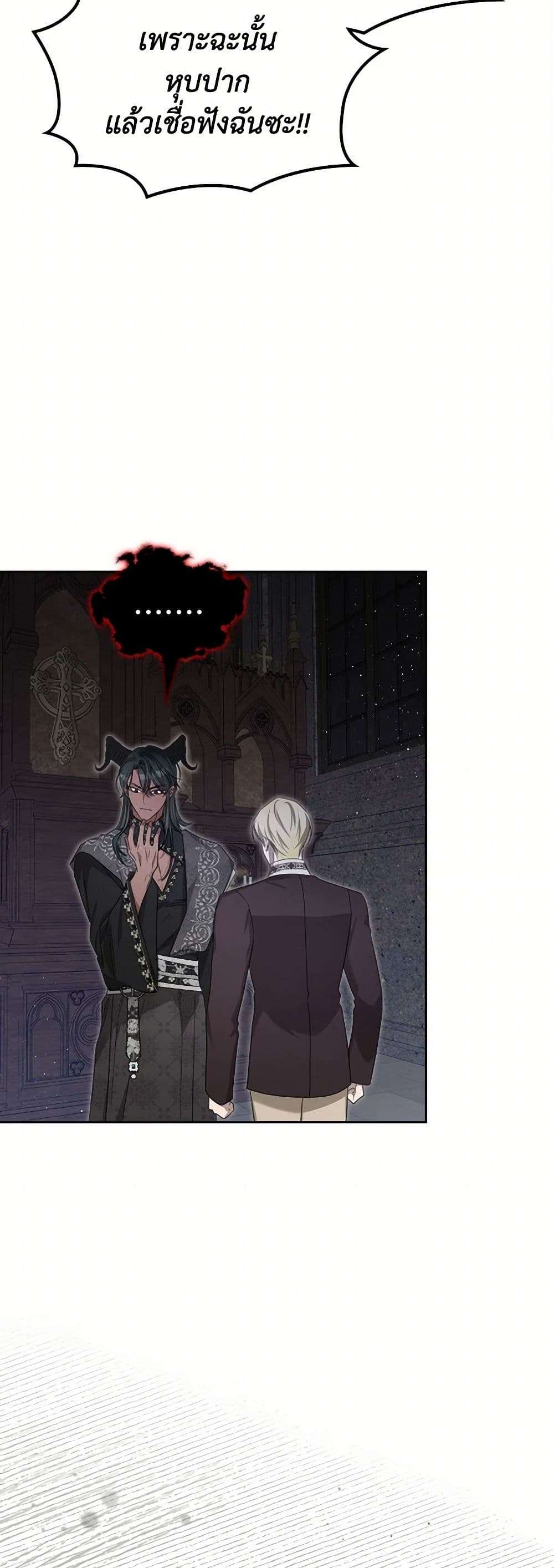 The Monster Male Lead Lives Under My Bed ตอนที่ 60 9