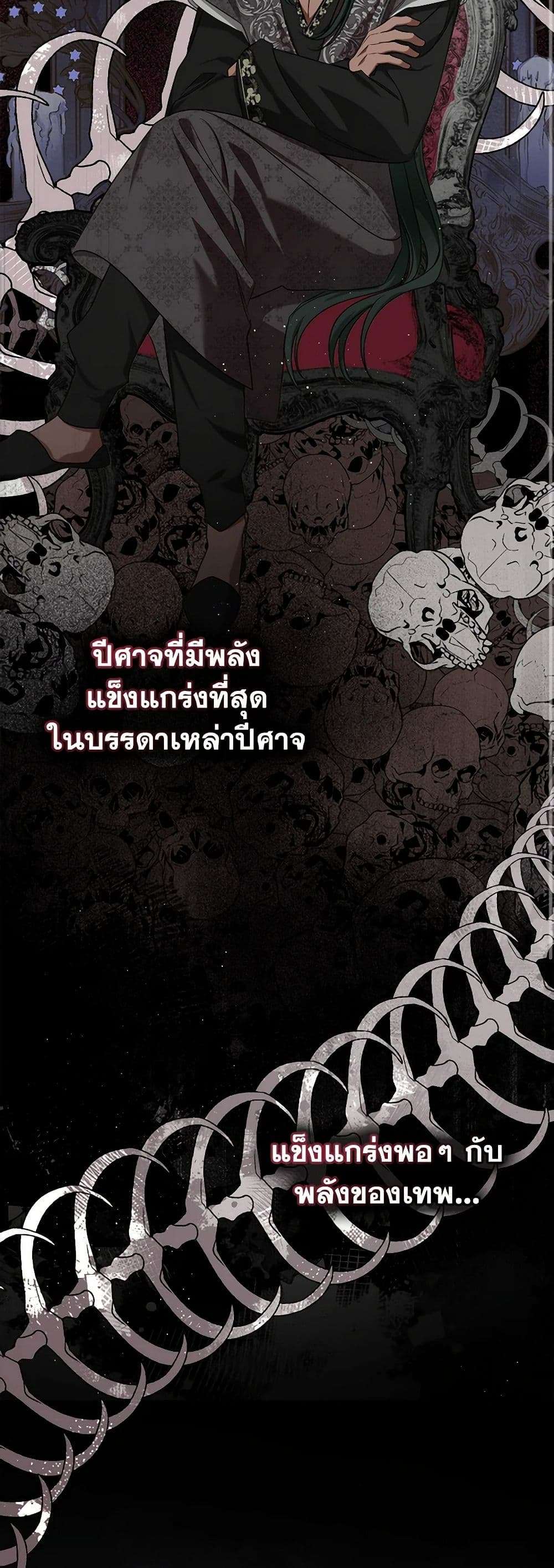 The Monster Male Lead Lives Under My Bed ตอนที่ 60 5