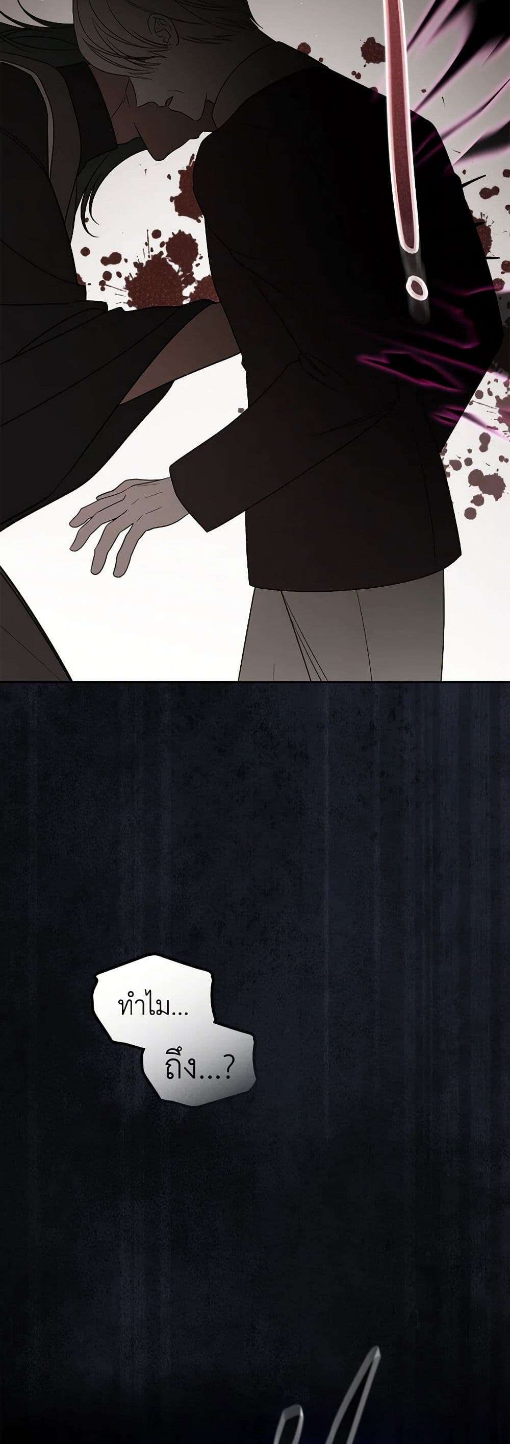 The Monster Male Lead Lives Under My Bed ตอนที่ 60 11