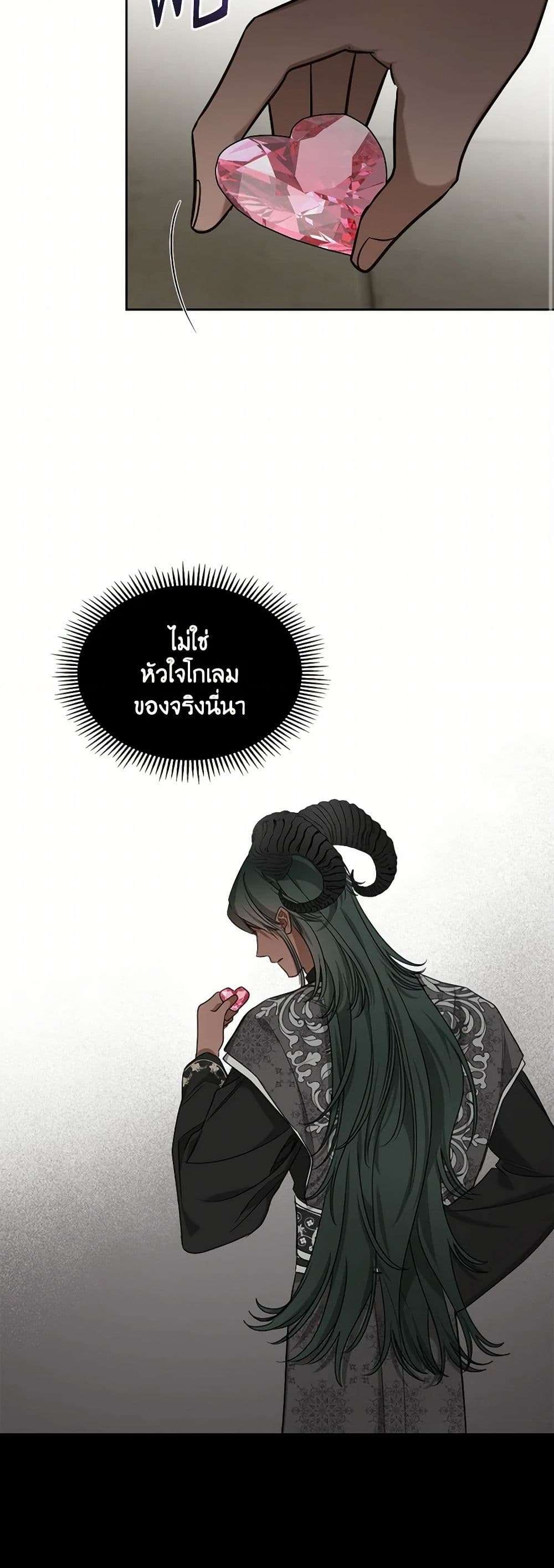 The Monster Male Lead Lives Under My Bed ตอนที่ 60 16