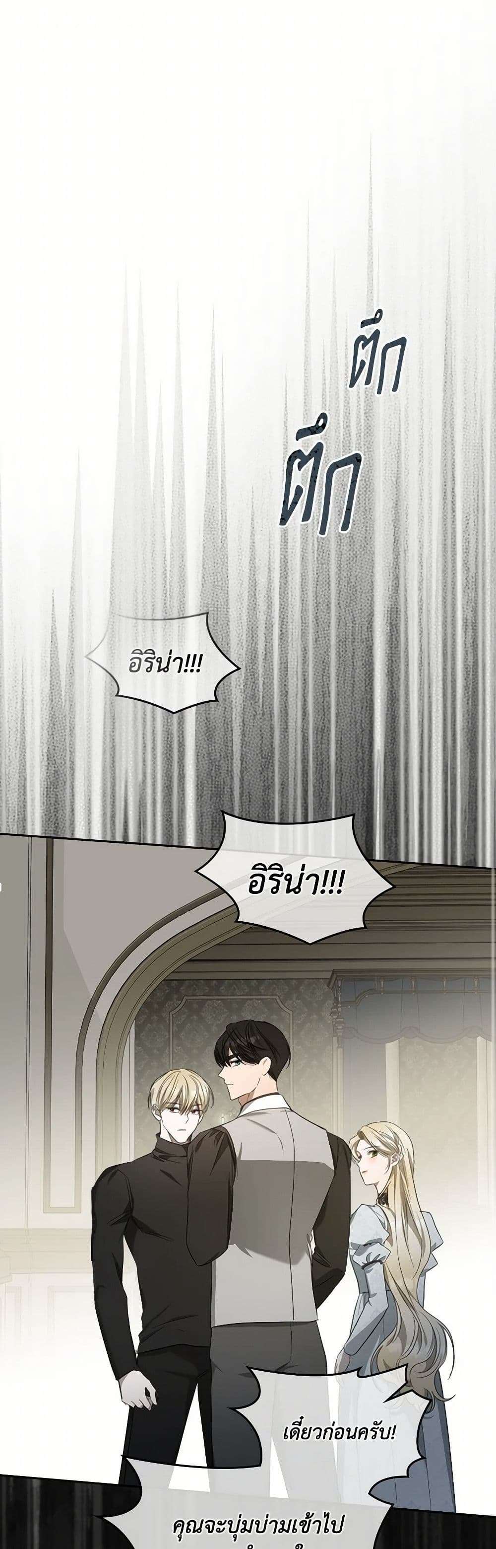 The Monster Male Lead Lives Under My Bed ตอนที่ 61 1
