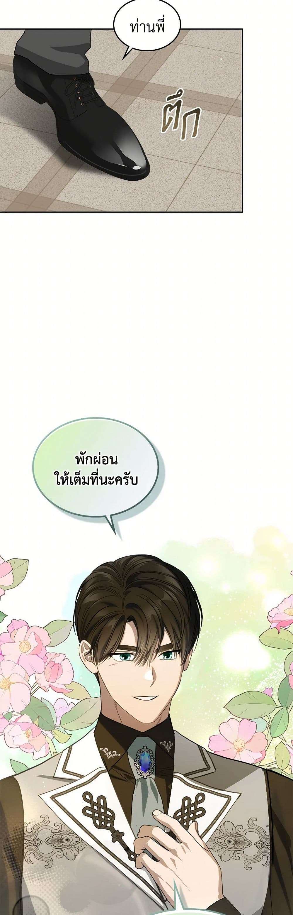 The Monster Male Lead Lives Under My Bed ตอนที่ 61 19