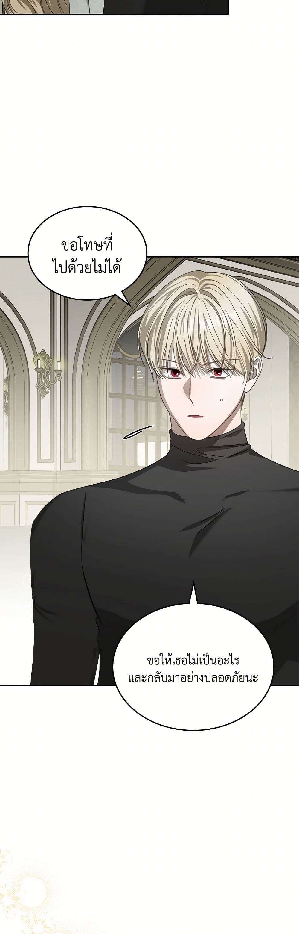 The Monster Male Lead Lives Under My Bed ตอนที่ 61 18