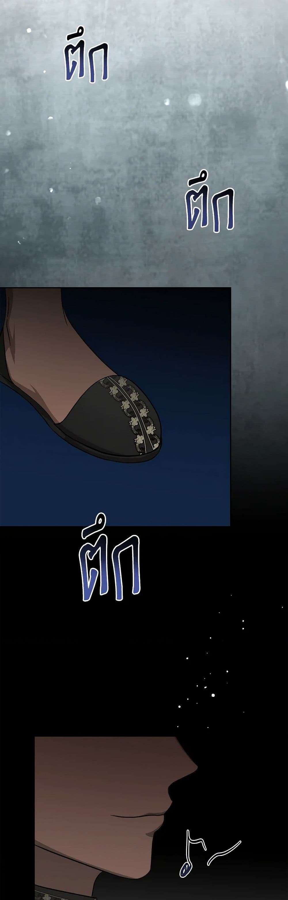 The Monster Male Lead Lives Under My Bed ตอนที่ 61 22