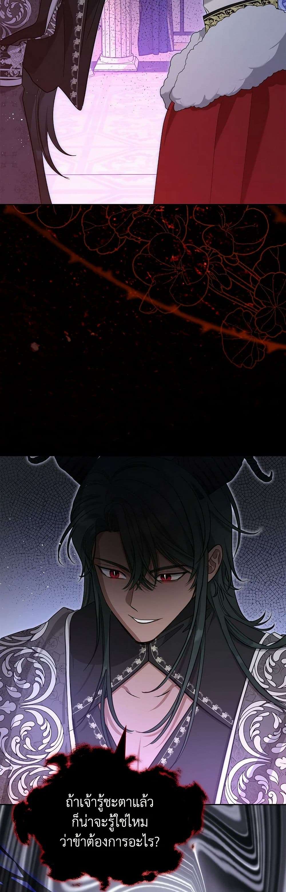 The Monster Male Lead Lives Under My Bed ตอนที่ 61 28
