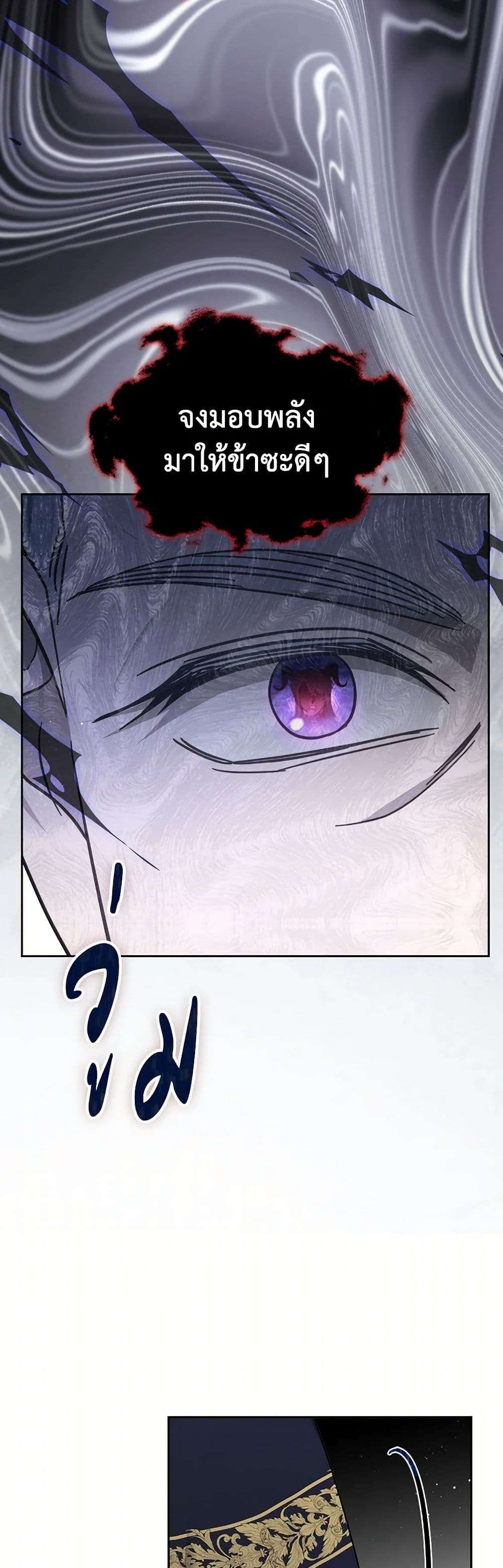 The Monster Male Lead Lives Under My Bed ตอนที่ 61 29