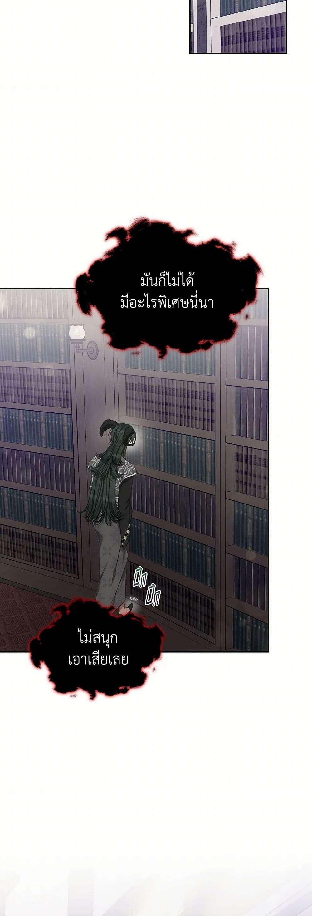 The Monster Male Lead Lives Under My Bed ตอนที่ 62 4