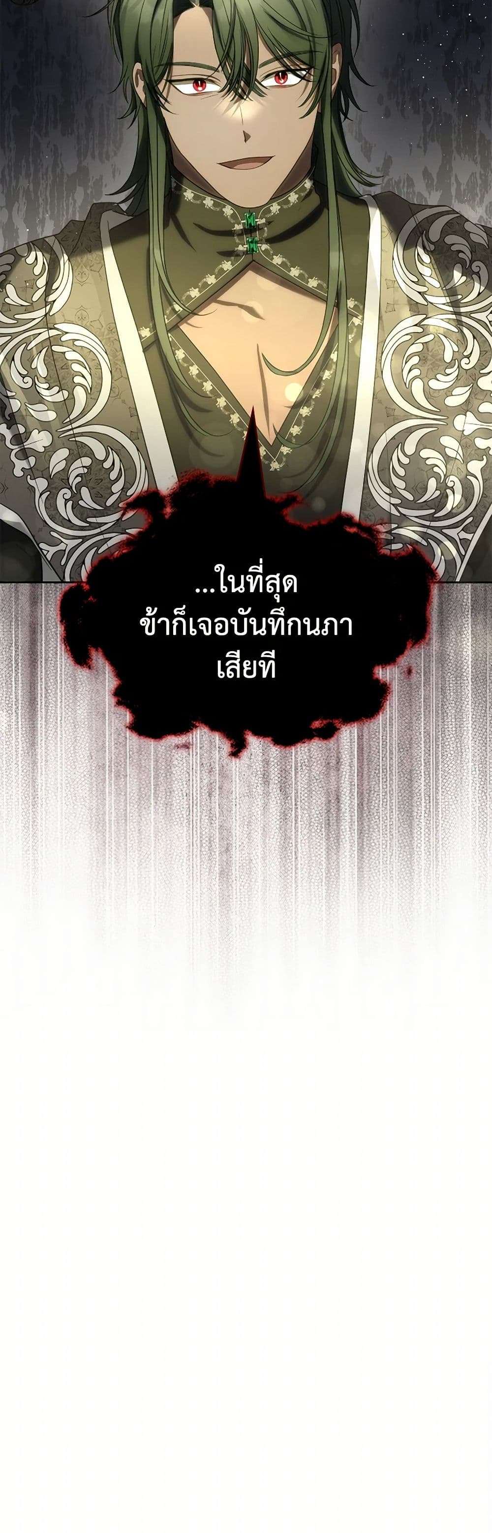 The Monster Male Lead Lives Under My Bed ตอนที่ 61 31