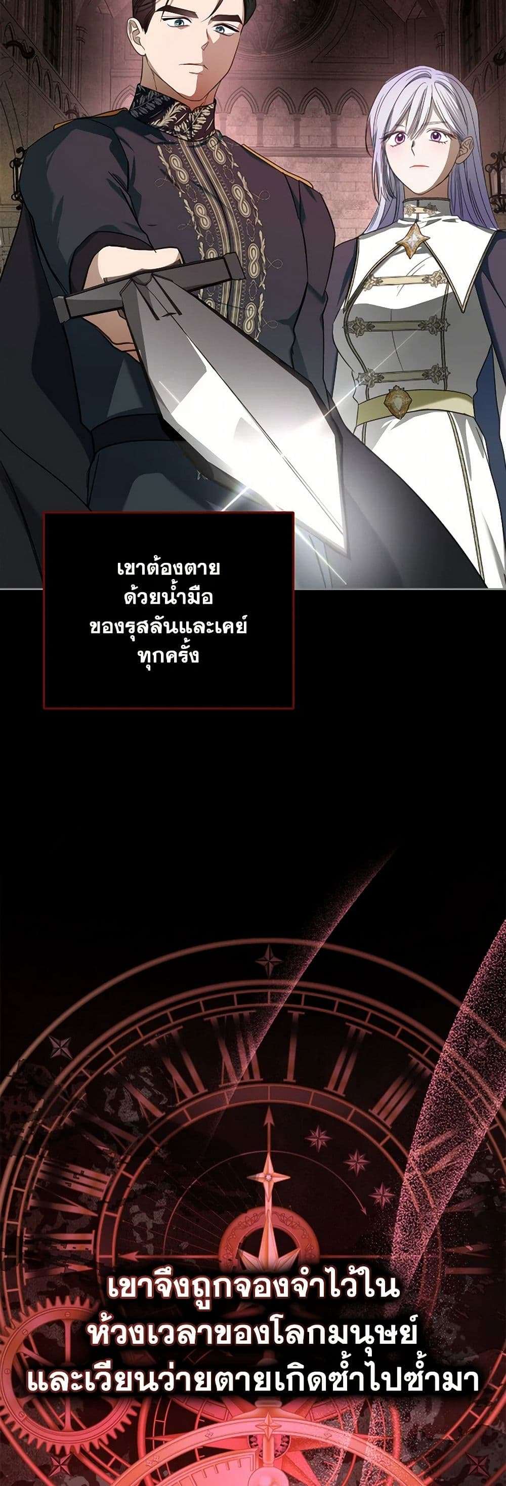 The Monster Male Lead Lives Under My Bed ตอนที่ 62 16