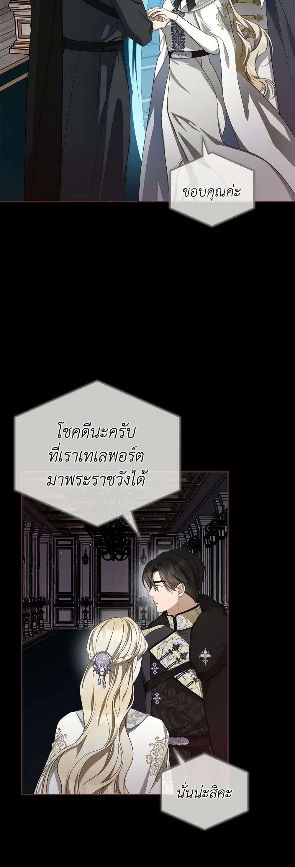 The Monster Male Lead Lives Under My Bed ตอนที่ 62 19