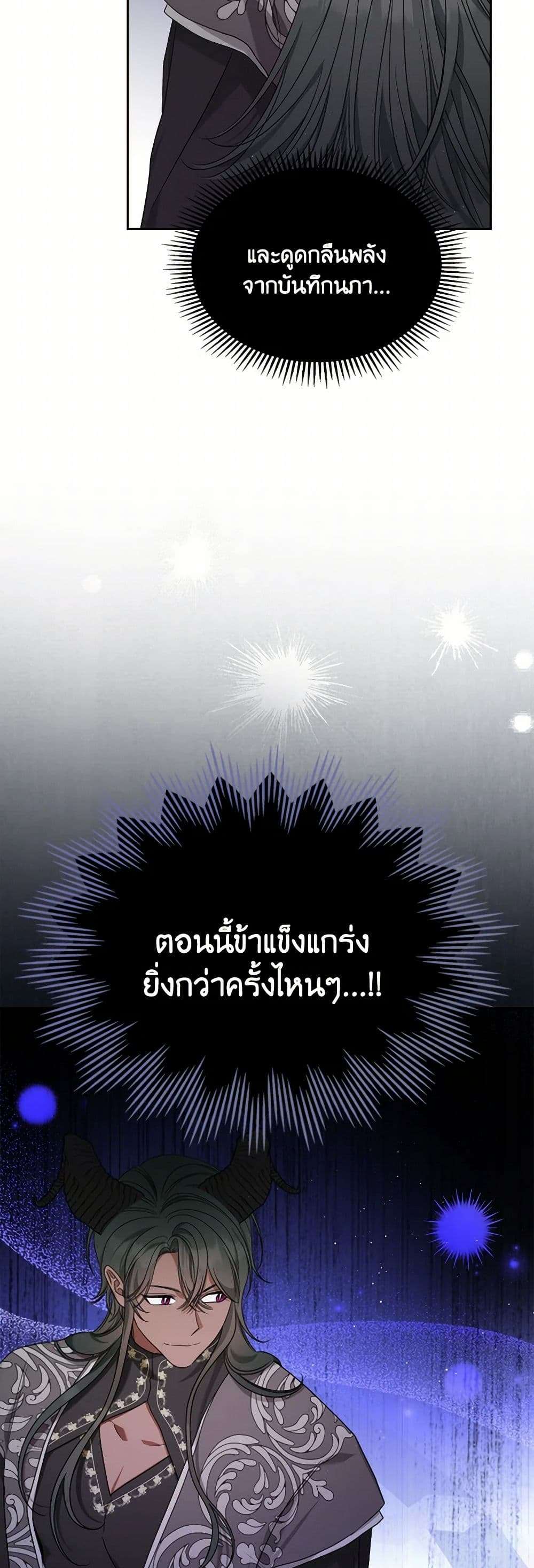 The Monster Male Lead Lives Under My Bed ตอนที่ 62 17