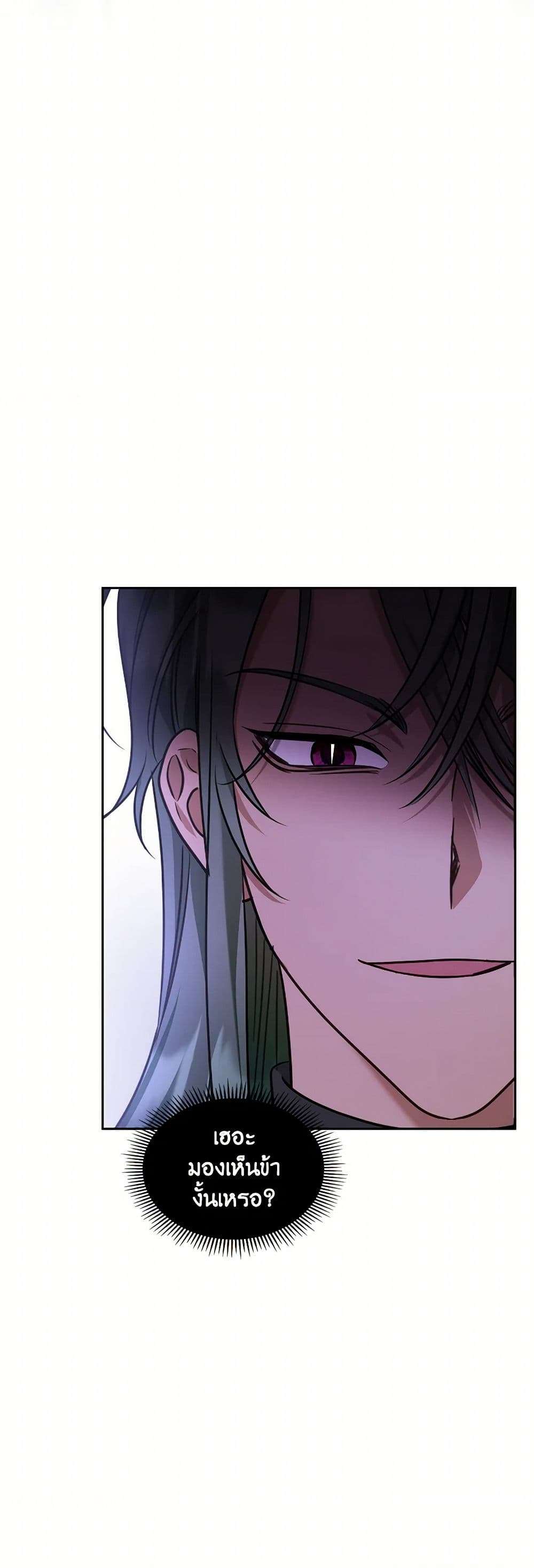 The Monster Male Lead Lives Under My Bed ตอนที่ 62 24