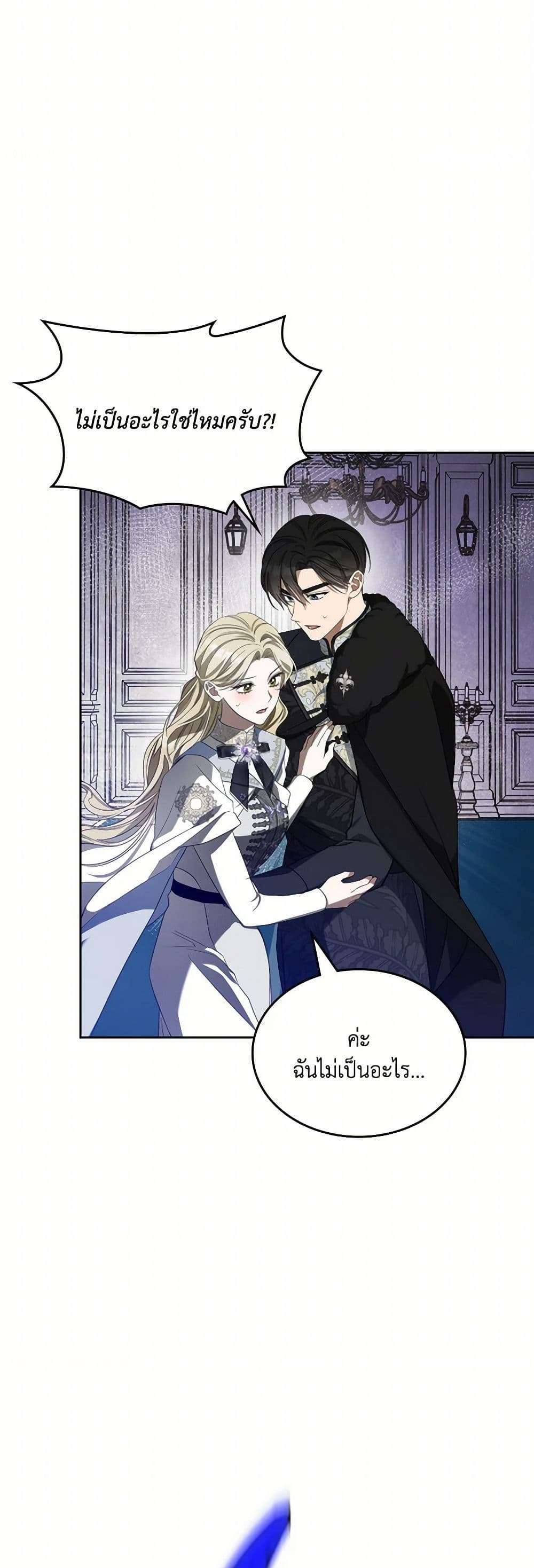 The Monster Male Lead Lives Under My Bed ตอนที่ 62 35