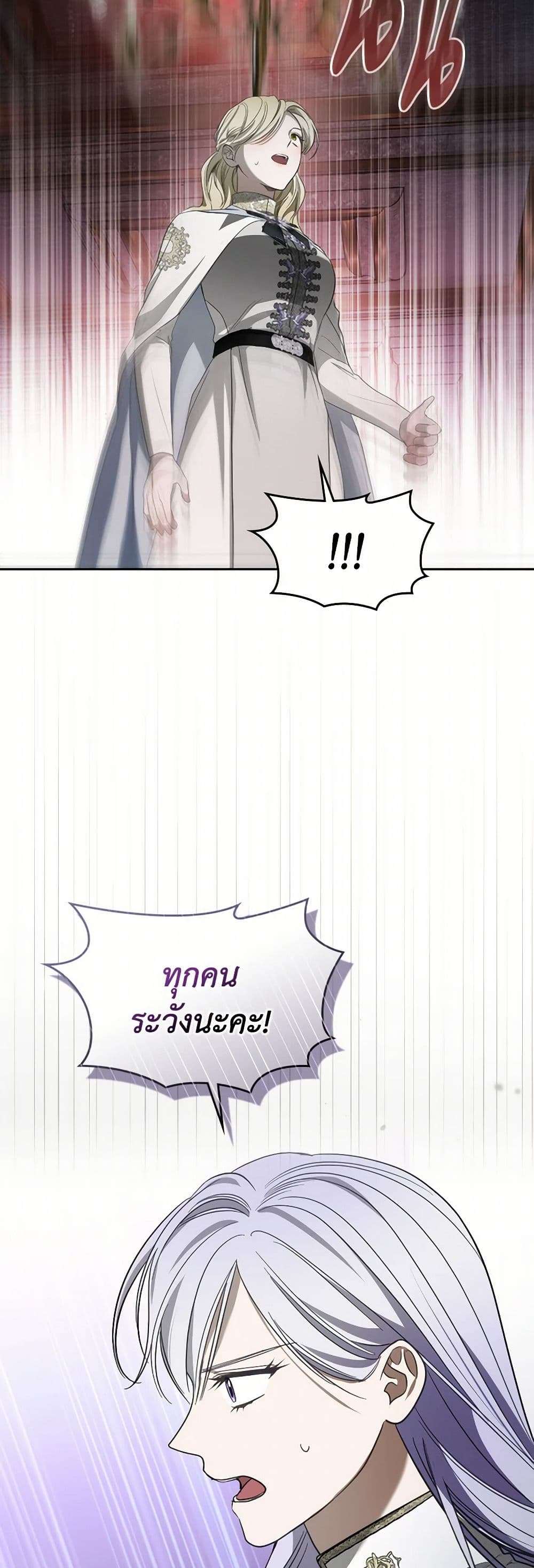 The Monster Male Lead Lives Under My Bed ตอนที่ 62 33