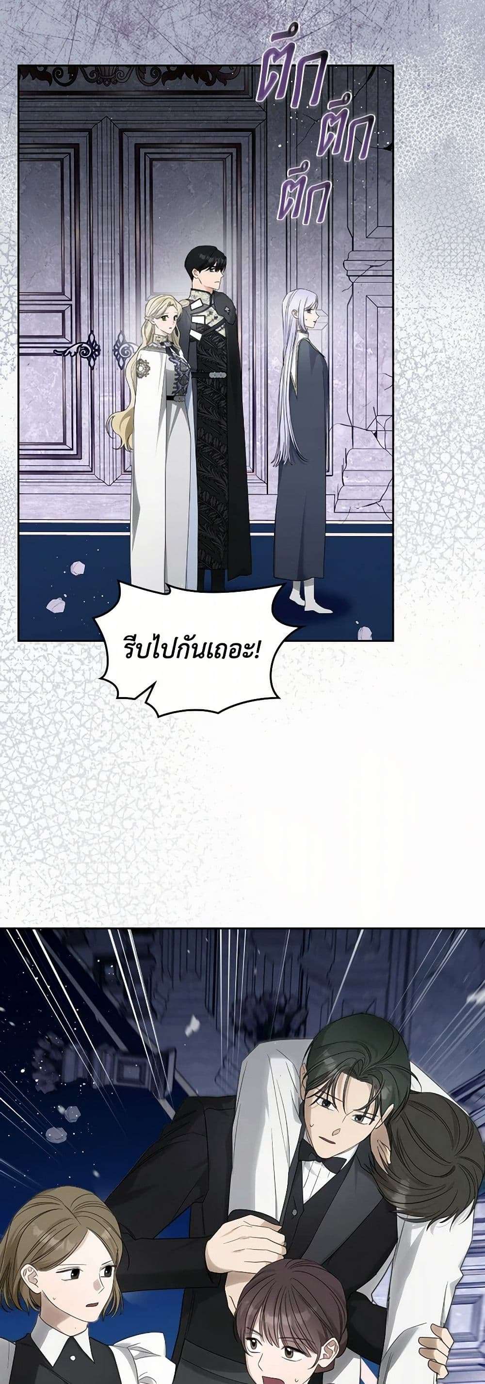 The Monster Male Lead Lives Under My Bed ตอนที่ 63 3