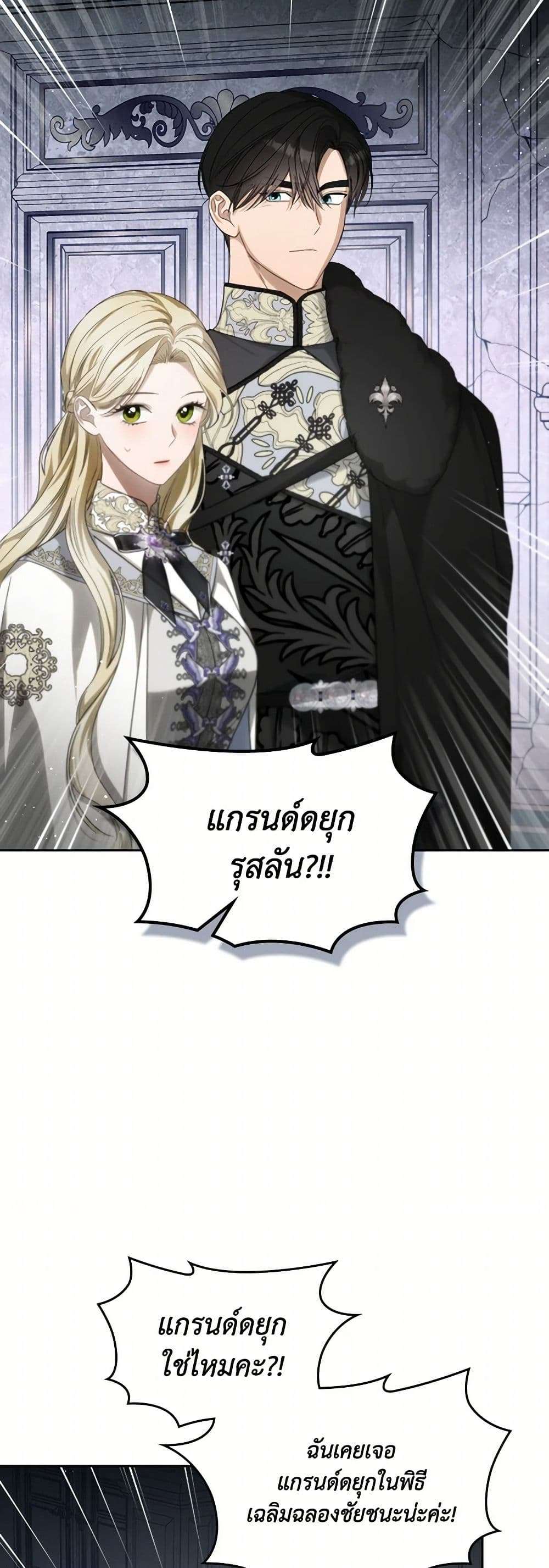 The Monster Male Lead Lives Under My Bed ตอนที่ 63 4