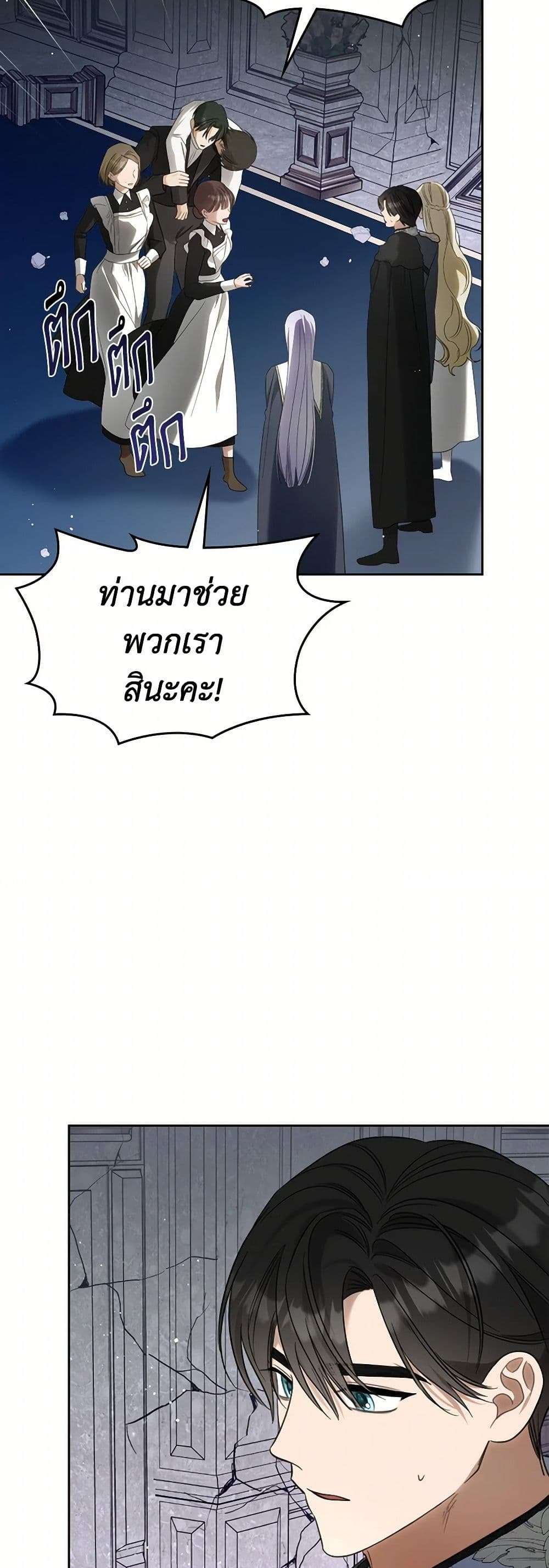 The Monster Male Lead Lives Under My Bed ตอนที่ 63 5