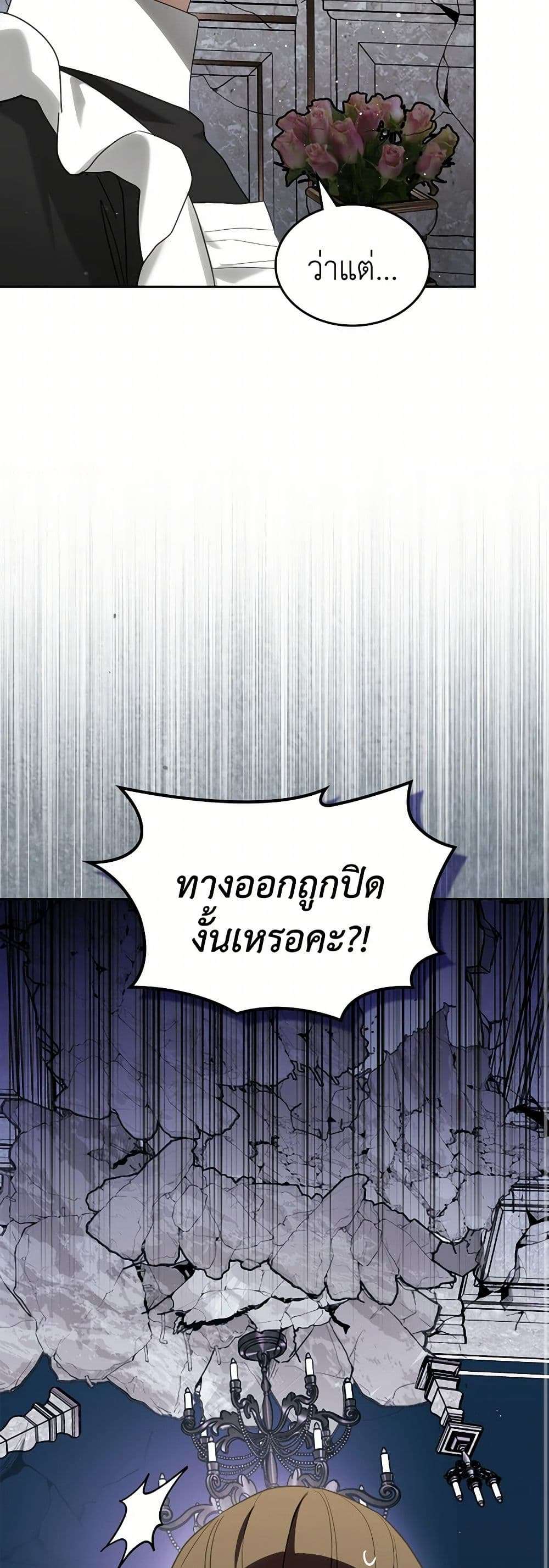 The Monster Male Lead Lives Under My Bed ตอนที่ 63 7