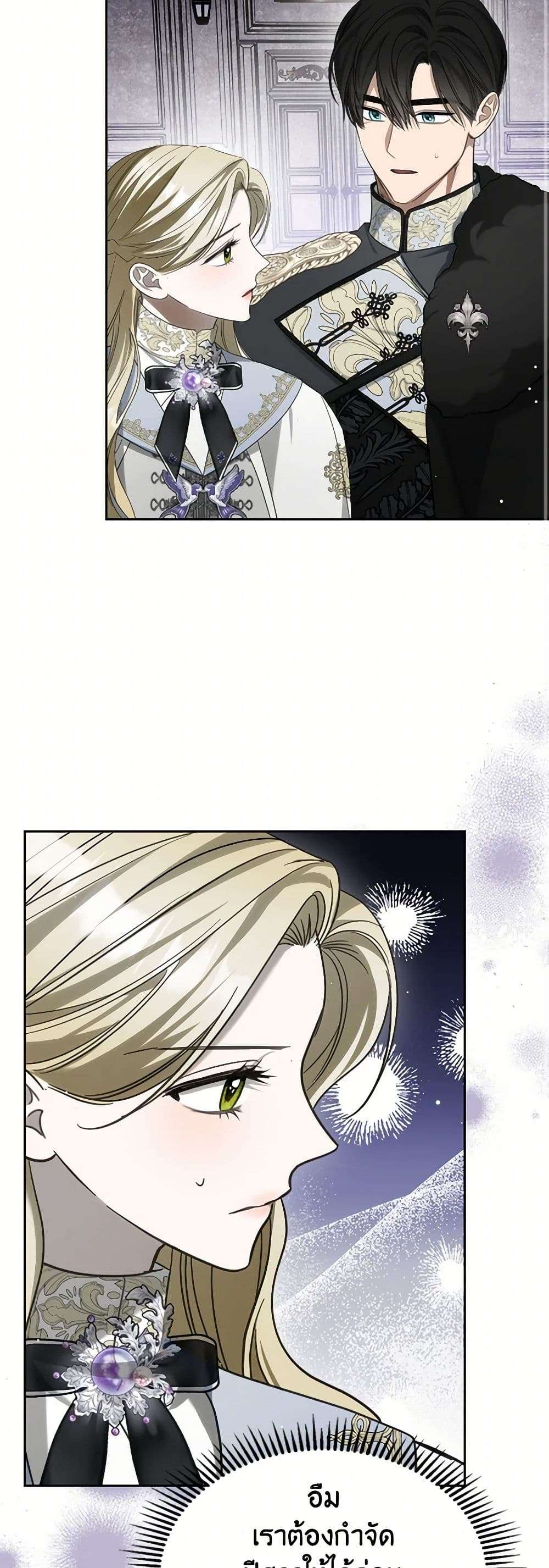 The Monster Male Lead Lives Under My Bed ตอนที่ 63 14