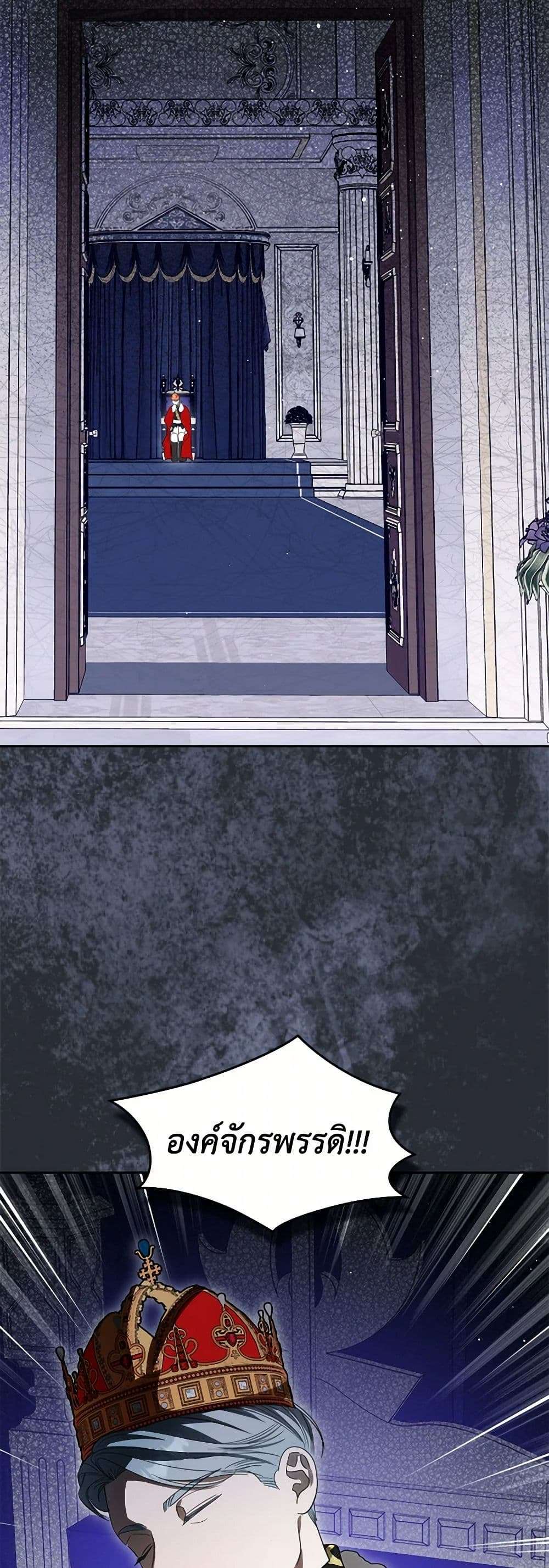 The Monster Male Lead Lives Under My Bed ตอนที่ 63 18
