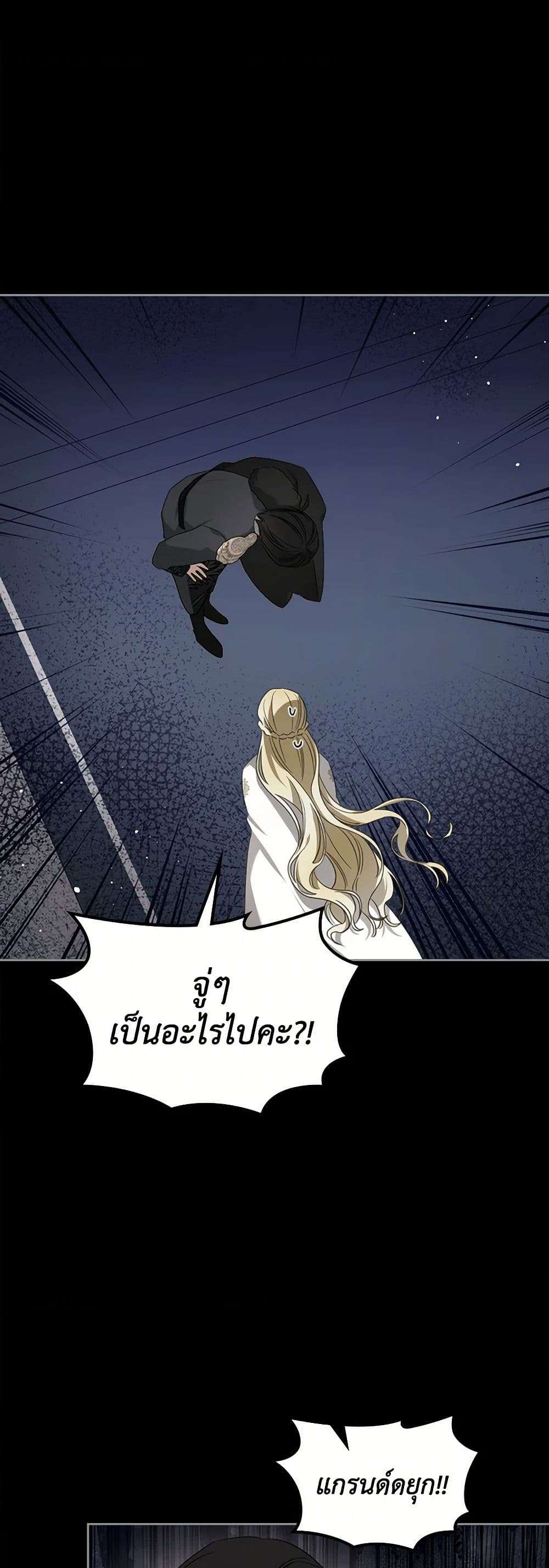 The Monster Male Lead Lives Under My Bed ตอนที่ 63 26