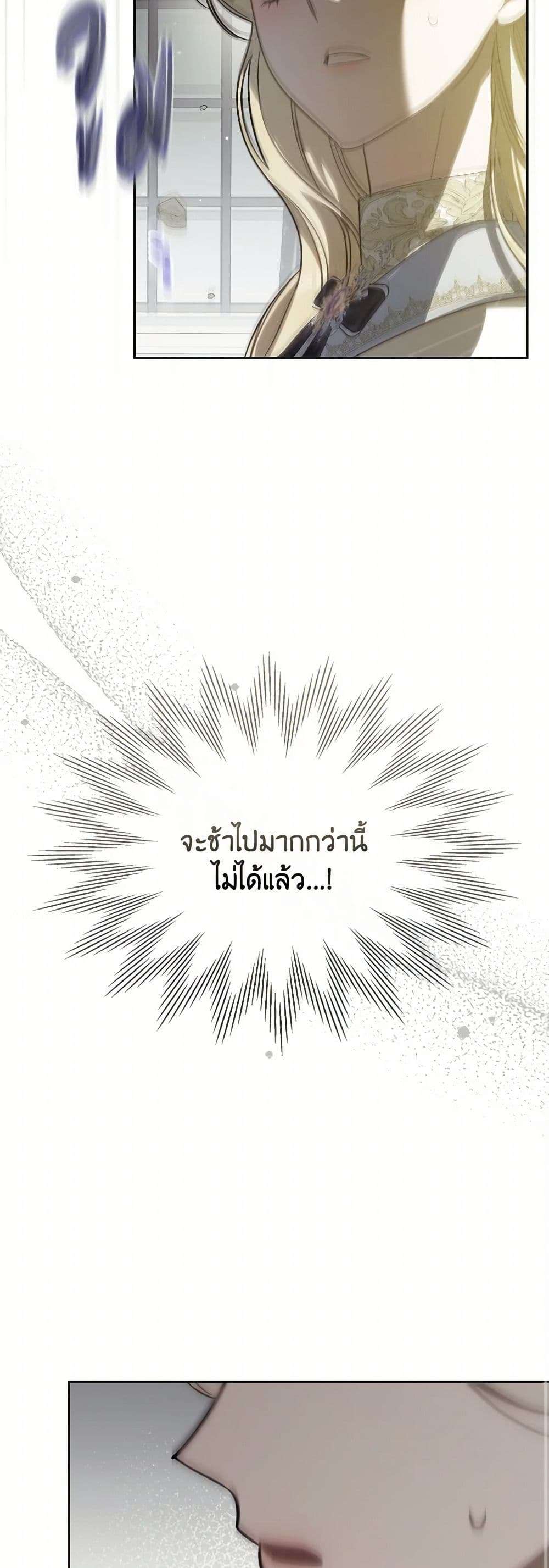 The Monster Male Lead Lives Under My Bed ตอนที่ 63 35