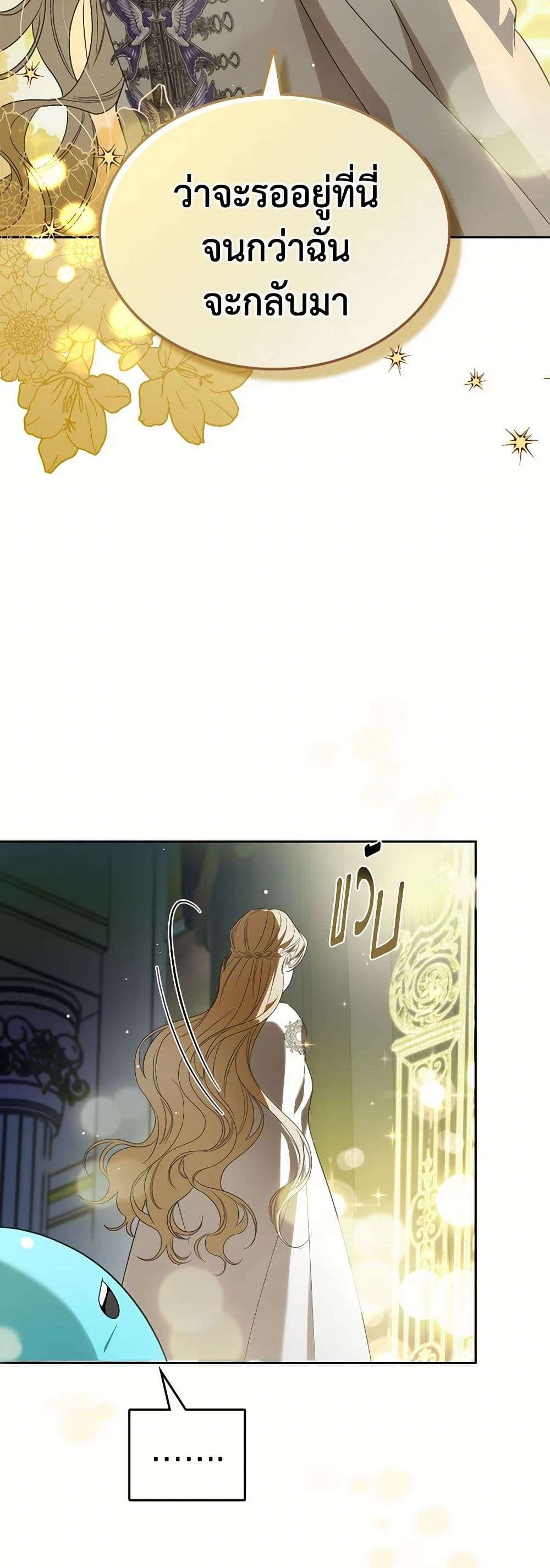 The Monster Male Lead Lives Under My Bed ตอนที่ 63 37