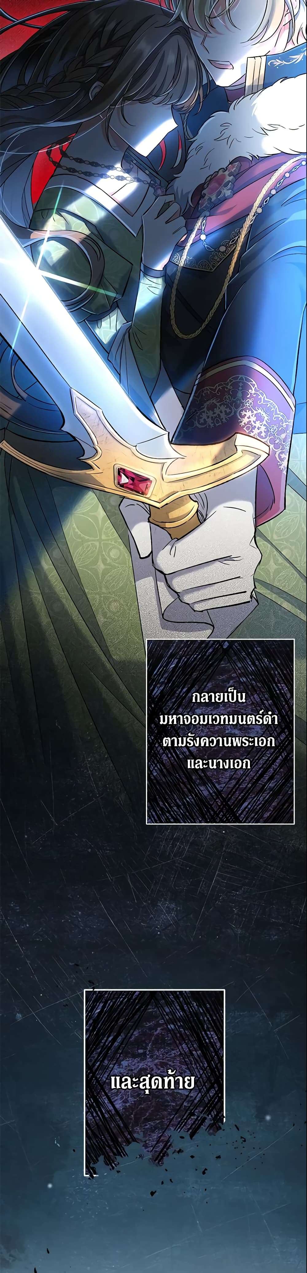 The Villain’s Match Is Too Perfect ตอนที่ 1 14