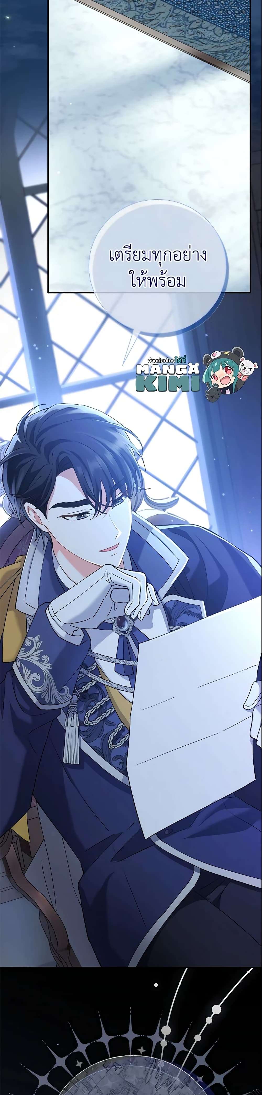 The Villain’s Match Is Too Perfect ตอนที่ 2 50