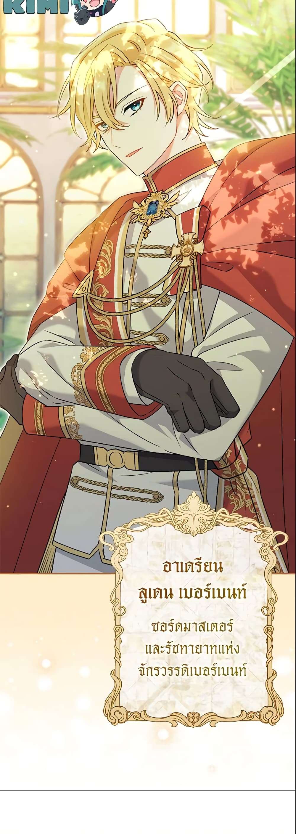 The Villain’s Match Is Too Perfect ตอนที่ 4 9